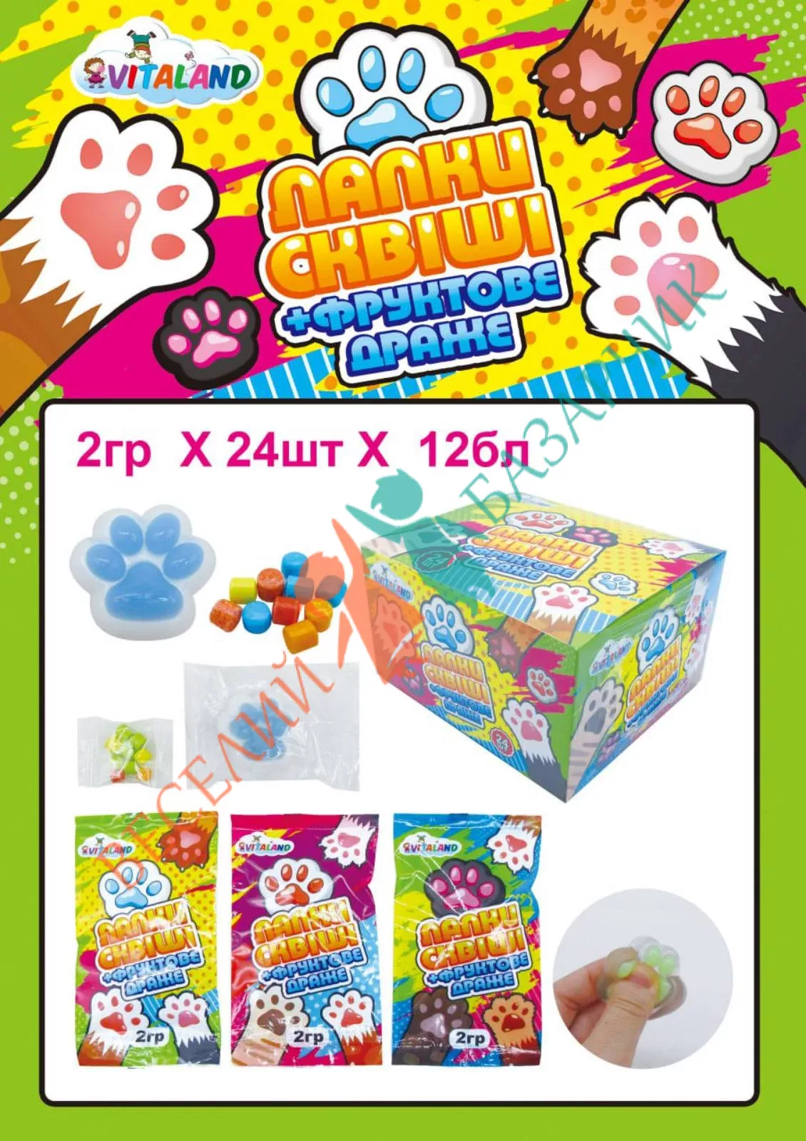 Лапки Сквіші плюс фруктове драже 24 шт